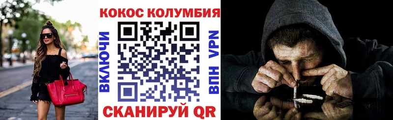 COCAIN Колумбийский  Купить  Холм 