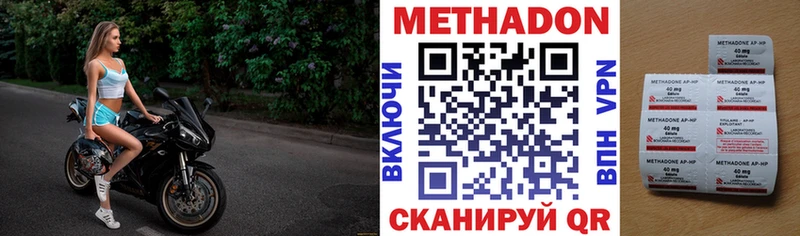 Купить закладки  Холм  Метадон кристалл 