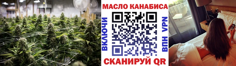 ТГК жижа  Купить закладки  Холм 